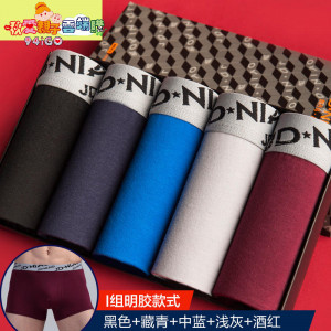 [5 pieces of fine boxed, parent-child section of the big boy underwear]