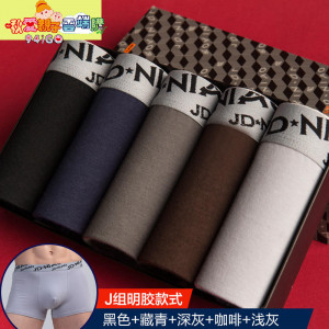 [5 pieces of fine boxed, parent-child section of the big boy underwear]