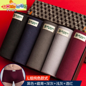 [5 pieces of fine boxed, parent-child section of the big boy underwear]