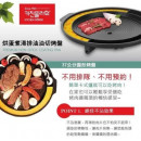韩国 Kitchen Flower 蒸蛋排油不沾烤盘/滴油烘蛋烤盘 NY-2499(圆型37cm)