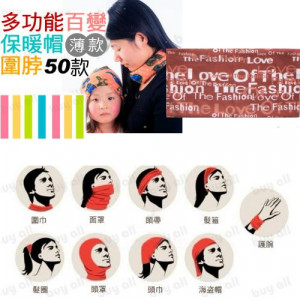 Is a hat, is a collar can also be a skirt, adults and children are available, versatile magic towel (thin section) / hair band / neck sets / belly / skirt / hood collar