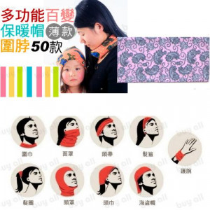Is a hat, is a collar can also be a skirt, adults and children are available, versatile magic towel (thin section) / hair band / neck sets / belly / skirt / hood collar