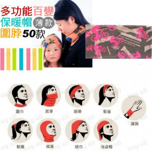 Is a hat, is a collar can also be a skirt, adults and children are available, versatile magic towel (thin section) / hair band / neck sets / belly / skirt / hood collar