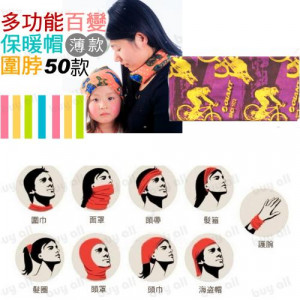 Is a hat, is a collar can also be a skirt, adults and children are available, versatile magic towel (thin section) / hair band / neck sets / belly / skirt / hood collar