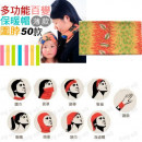 是帽子,是围脖还可以是裙子,大人小孩皆可用,多功能百变魔术巾(薄款)/发带/颈套/护肚/贴身裙 /连帽围脖