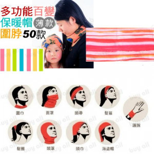 Is a hat, is a collar can also be a skirt, adults and children are available, versatile magic towel (thin section) / hair band / neck sets / belly / skirt / hood collar
