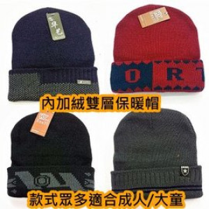 【Adult or big children autumn and winter warm and warm parent-child series】 【super warm double layer within the warm plush weaving hat ★ hedge warm hat / autumn and winter hat / warm warm / wool hat