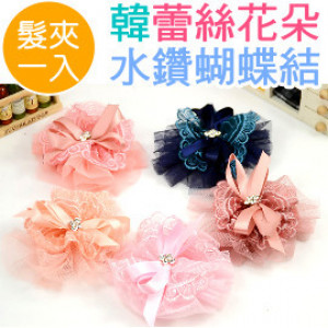Korean version of the lace flower rhinestone bow tie / hairpin / opening clip Y folder / children hair accessories / banquet hair ornaments / children hairpin / sea folder "1 into the equipment" ☆ 8 color ☆