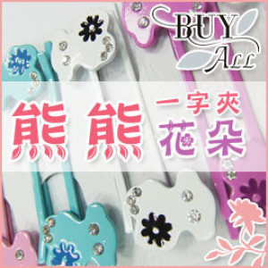 Each group 2 into the little princess perfect match folder, beautiful accessories / children's birthday gift / children's day gift / early spring section ☆ baby bear florets word clip