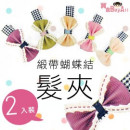 [Children's hair ornaments modeling series] 2 into the ribbon ribbon bow cloth bag / baby hairpin / children hairpin / children hair ornaments / sea folder - ☆ 5 color ☆