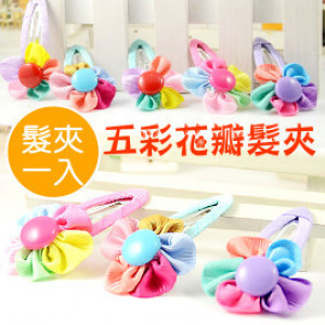 【Children's modeling hair ornaments series】 Korean colorful petal hairpin / side folder / spring clip / children hair accessories / children hairpin / sea folder 5 color