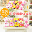 【Children's modeling hair ornaments series】 Korean version of the flower pattern ribbon ribbon hairpin / side folder / spring clip / children hair accessories / children hairpin / sea folder 5 color "