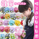 [Children's hair accessories] Korean single-tail girl hair hat hair hair circle hair more than 25 models of color adults adults apply ☆ hair bundle diameter 4.5cm (1 into the installed)