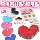 【Children's hair accessories accessories series】 magic universal paste / Liuhai stickers / love style posting ... do not pull the baby's hair, wash your face when the bang can stick up ~