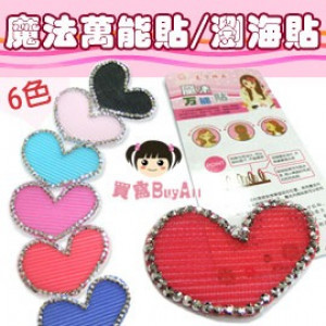 【Children's hair accessories accessories series】 magic universal paste / Liuhai stickers / love style posting ... do not pull the baby's hair, wash your face when the bang can stick up ~