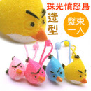 [Children hair ornaments modeling series] pink color pearl anger bird shape hair rope / hair bundle / children hair accessories / children's jewelry 4 color "1 into the"