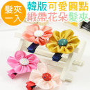 【Children's modeling hair ornaments series】 Korean version of the lovely dot flower bud ribbon flowers side folder / hairpin / spring clip / children hair accessories / children hairpin / sea folder · 4 color "1 into the"