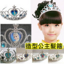 [Temperament modeling activities show accessories hoop] cute ice and snow modeling hair bands / children hair accessories / hair ring / children jewelry / banquet accessories / performance / cartoon hair band