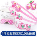 [Children's performance, banquet, dress accessories hair ornaments modeling] 4 sets of hair circle + hair bundle + hairpin set - cute modeling hair bundle / hair rope / children hair ornaments jewelry / children's birthday gift ☆