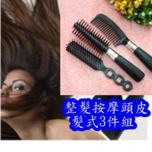 [Dress up yourself and little princess beauty is a good helper] Mummy is a good helper, fashion out shape necessary tools, a full set of three groups of multi-functional combs a home