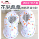 【Shoes to the baby first step of the small shoes】 flowers fluttering without walking school shoes / indoor shoes / floor shoes / baby shoes / infant shoes / home warm shoes (shoes length 12.5 / 13/16)