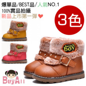 [Children's shoes, boots all kinds of shoes] fashion children boots ~ winter essential children flanging plush Martin boots / cotton shoes / snow boots / rubber non-slip boots / winter boots / cotton boots for 12-15