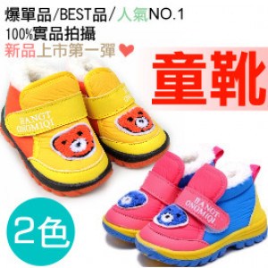 [Children's shoes, boots all kinds of shoes] fashion boys and girls boots ~ winter essential waterproof boots / cute wedding pattern fashion children's cotton shoes / plastic non-slip boots / autumn and winter boots / boots / cotton boots