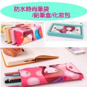 【Child stationery series】 very stylish waterproof pencil case can also be when the cosmetic bag / pencil case / stationery / school supplies / children's day gift
