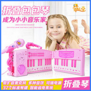 [Children early education puzzle music with a microphone folding organ] flower the most affordable price to induce children's music interest, there are a variety of mixing function keys, educational toys / children's instruments piano