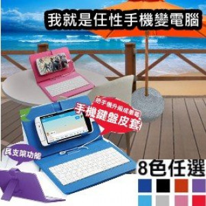[Parent-child leisure learning interactive supplies] portable convenience drama chat artifacts 5th generation upgrade version of traditional phonetic, I was the wayward so that mobile phones change the computer, multi-function keyboard