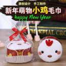 【儿童用品配件系列】包装精美刺绣鸡蛋糕毛巾吸水性佳,手感好,柔软细致,精选舒适洗脸巾/小毛巾/方巾/手帕/汗巾/喂奶巾/