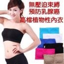 [Big child, mother care their own start, prevention is better than treatment] oppression and pressure is the beginning of breast cancer, no steel ring genuine high-end plant material sports underwear, summer vest underwear