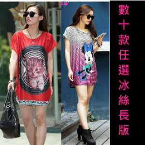【Fashion Mommy Must Prepared, Ice-silk Cotton T-shirt Skirt】 Parenting section 40-80 kg can wear comfortable and wear wild spring and summer shirt / short-sleeved shirt / long coat / long version of the dress ~ Mother's Day special