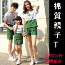 [New spring and summer fashion pro-parent-child package] with the figure is not necessarily homogeneous, feel good, do not pilling ball, do not fade, comfortable pure cotton work, environmental non-toxic printed parent-child T-shirt 90-2XL