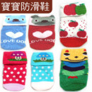 【儿童袜子防护系列】精致棉质反折毛圈优质超可爱造型宝宝袜baby socks★婴儿袜/造型袜0-6m内适穿