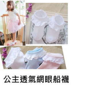 【Children's department store, home, accessories, socks series】 spring and summer special section four seasons can wear lovely mesh breathable socks / student socks / shape socks / children socks / breathable socks ☆ 12-22CM
