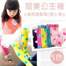 【儿童袜子系列】儿童糖果色无跟时尚袜,甜美小公主不可或缺的款式☆☆可爱女童圆点点长筒直板袜/膝上袜/无跟袜☆☆5色★