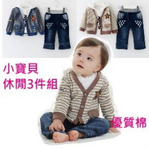 [New children's banquet casual wear series] handsome year costumes children's three-piece / college wind 3 pieces / banquet dress / casual clothes / denim jacket suit 75-100