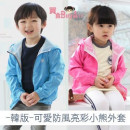 [Autumn and winter new four seasons to wear double-quality high-quality wind and rain fashion jacket] - cute wind bright color bear coat / autumn and winter jacket / kindergarten shuttle car coat ☆ 90-130 ☆