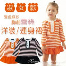 [Autumn and winter cute skirt coat super Q] ladies double color stripes chest lace button shape cotton skirt shirt / long sleeves shirt / cotton shirt 90-130cm 2