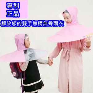 Freehand hands without sail raincoat [rain gear, rain boots, umbrella series] UFO hat umbrella hat rain gear sessile bike raincoat travel school must