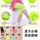 [New children's clothing spring and summer must be cool, breathable, within the leggings series] spring and summer wild models can not miss, net yarn leggings / colorful bright underwear / spring and summer 5-7 pants ☆ 100 ~ 140