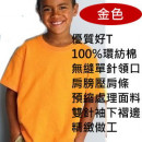 【精緻純棉加質不加價素色百搭短T】夏天好T基本款,男女可穿夏天汗流不停,上學小朋友必棉質短袖上衣★T恤13色100-150