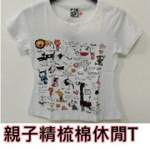 [Big child and fashion mommy essential, combed cotton] cut waist version of the type of high-grade cotton child section 30-60 kg can wear breathable material comfortable good wear wild spring and summer shirt / short-sleeved shirt