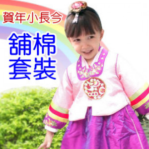 [Childhood only once, collection of memories, taking pictures of the characteristics of clothing] New Year long long ~ Han clothing shop cotton warm suit ~ vest skirt + jacket / New Year costumes / national costumes / Han costumes