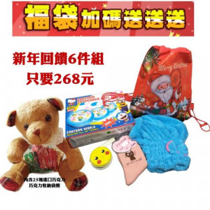 Christmas Lunar New Year limited edition premium blessing bag as long as 99 yuan ~ 2017 Christmas and welcome to send the old big feedback Each blessing bag immediately after the purchase of 200 