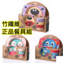 【Children's department store, accessories, safe tableware, study group】 Let the baby fall in love with the meal, exquisite after the safety test test cut tableware / bamboo fiber tableware group / nutrition lunch tableware / home travel leisure