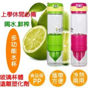 [Adults and children four seasons essential health supplies] away from plasticizers, high-quality high-boron hanging glass, fresh squeeze multi-function drink artifacts, but also when the school kettle / cup / go out for a special cup