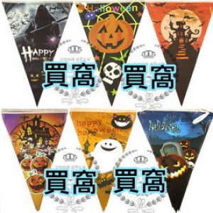 [Festival birthday part of the layout of the banner] Triangle flag has a long set of 10 noodles arranged to worry-free, childhood only once, play together! Children's gifts / festive props / layout modeling /