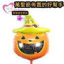 【节庆南瓜造型.布置】可爱大南瓜造型万圣节布置免烦恼,童年只有一次,一起玩吧!!万圣节造型气球/儿童礼物/节庆道具/布置造型/